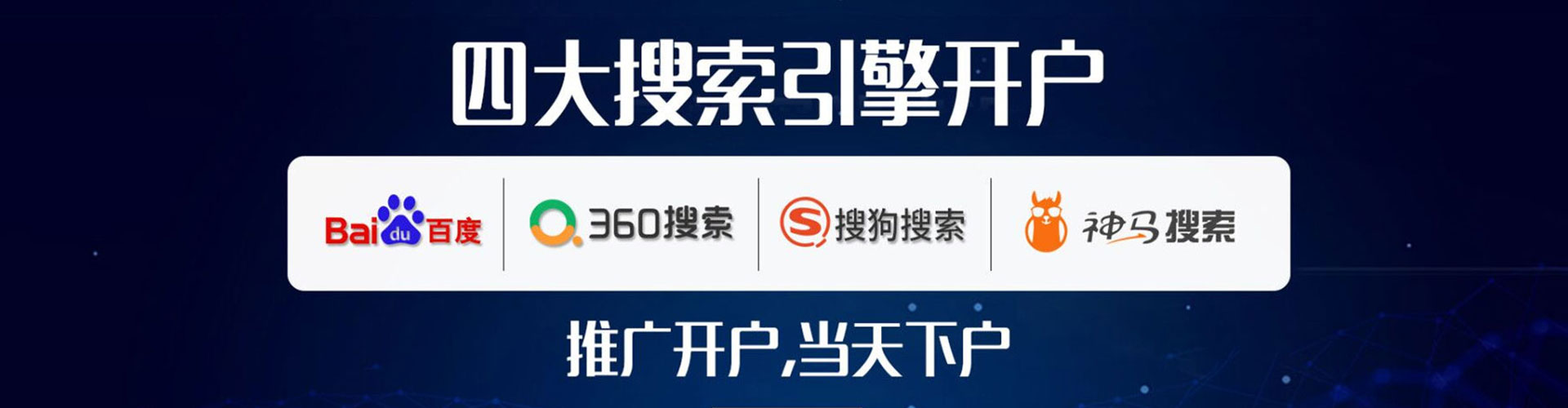 城步百度开户高返点